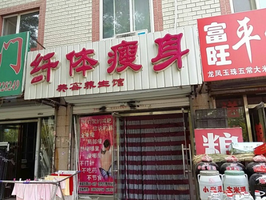 河北纤体加盟代理费用多少（详解加盟纤体店需要的费用）