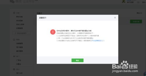 微信开公众号怎么赚钱 开通微信公众号如何赚钱