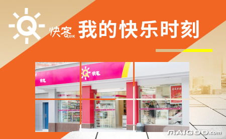 便利加盟品牌有哪些（选择最适合您的便利店加盟品牌）