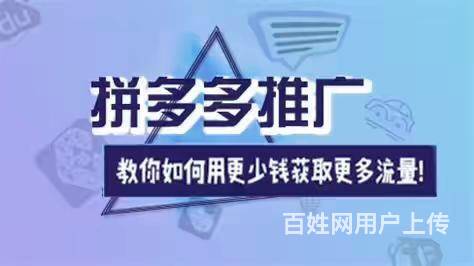 拼多多货源代理加盟费多少（详解拼多多代理加盟费用）