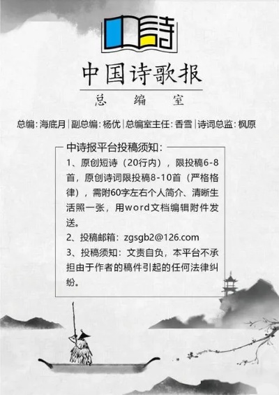 诗文赏析怎么投稿赚钱 诗词鉴赏投稿