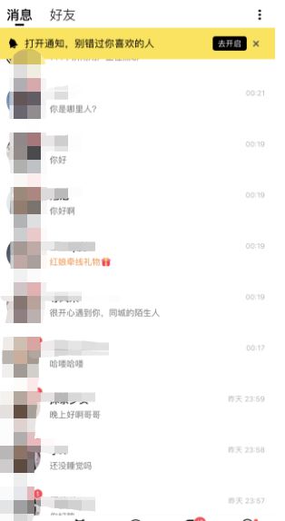 他趣怎么陪聊赚钱 他趣兼职陪聊赚钱