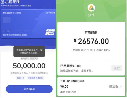 微信分付怎么套出来（教你微信分付套现的方法）