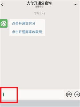 微信分付怎么套出来（教你微信分付套现的方法）