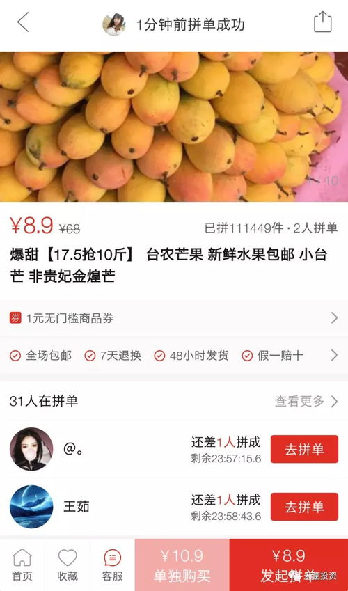 拼多多先用后付套出来二维码是真的吗（解析先用后付套白条的风险）