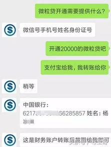 微信分付套出来怎么套路商家的钱（微信分付套现骗局大揭秘）