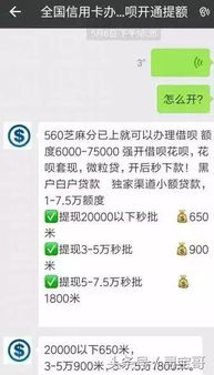 微信分付套出来怎么套路商家的钱（微信分付套现骗局大揭秘）