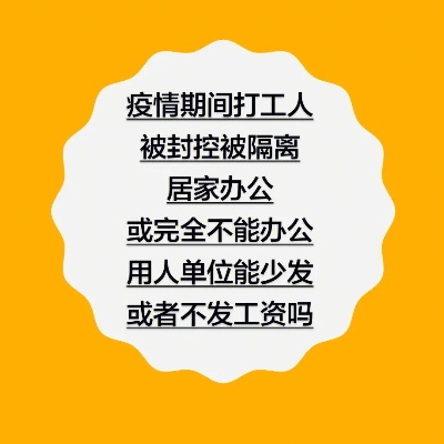 在隔离区做什么生意赚钱 隔离期间适合做什么