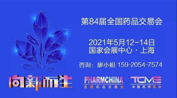 药博会怎么赚钱 药博会2021