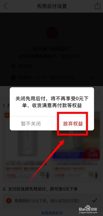 拼多多先用后付可以套出来吗（拼多多先用后付的正确使用方式）