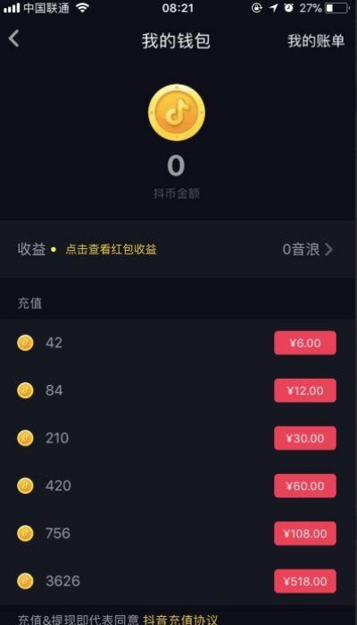 抖音月付如何套出来现金（抖音月付套现方法）