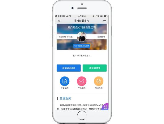 精准客户软件怎么赚钱 找精准客户的app制作