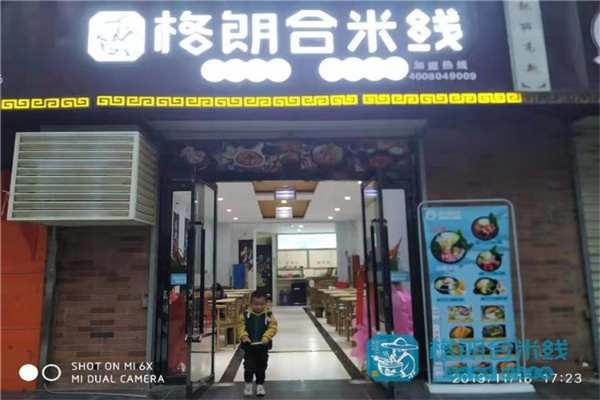 米线店加盟品牌有哪些品牌（米线店加盟品牌推荐）