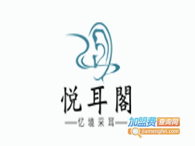 山东专业采耳加盟费多少（加盟条件和费用详解）