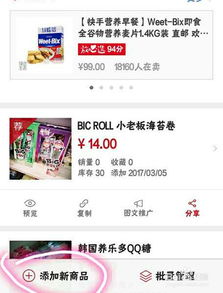 微店放心花如何套出来给朋友（精心策划微店商品推广攻略）