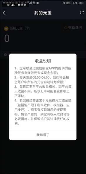 刷宝钱包怎么赚钱 刷宝怎么赚钱是真的吗