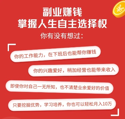 干副业怎么经营赚钱 副业挣钱的十种方法