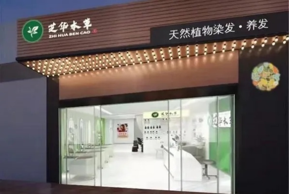 云南健康养发加盟费用多少（详解加盟云南健康养发店的成本）