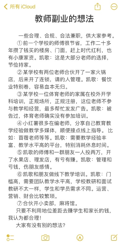 老师退休做什么副业好赚钱 老师退休能干什么副业