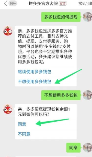 拼多多先用后付金如何套现（详解拼多多先用后付）