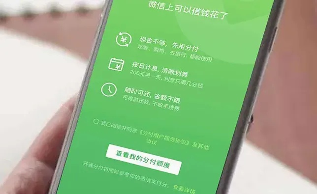 苏州微信分付商家套出来，最全的方法来啦