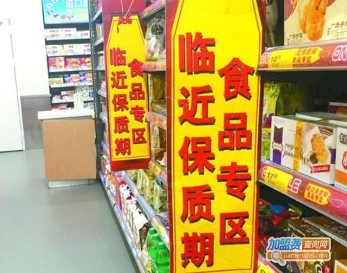 河南临期食品加盟多少钱（了解临期食品加盟费用）