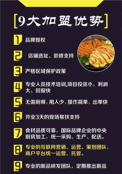 美食招商加盟投入多少人（美食加盟店投资指南）