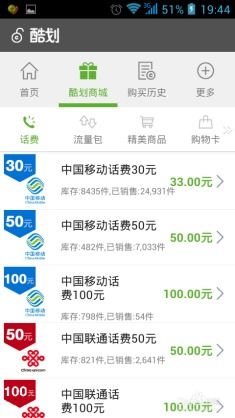 充话费软件怎么赚钱 充话费软件怎么赚钱最快