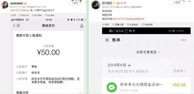 拼多多先用后付套出来20个点是多少钱（揭秘拼多多先用后付套现）