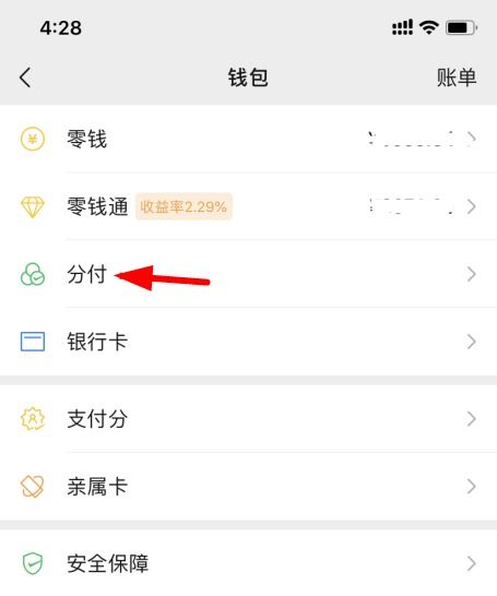 怎么微信分付套出来（微信分付套现攻略）