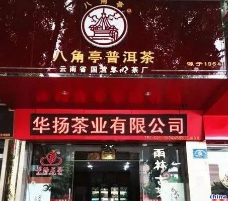 高端普洱加盟品牌有哪些（探索高端普洱市场，推荐加盟品牌）