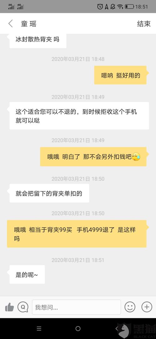 怎么赚钱对方不能拒收 怎么转钱给对方不会不收