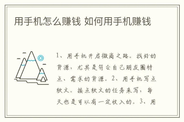 安卓手机怎么赚钱 安卓手机怎么赚钱的