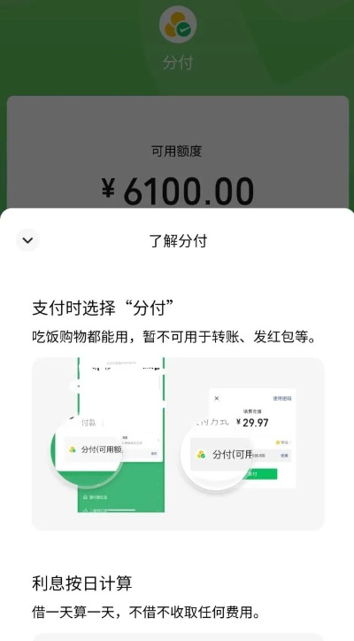 微信分付套现方法（分付套现操作指南）