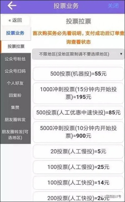 视频怎么给人投票赚钱 视频怎么发起投票