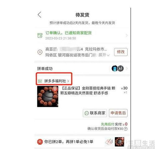 拼多多先用后付实体店套出来靠谱吗（揭秘拼多多先用后付套白条套路）