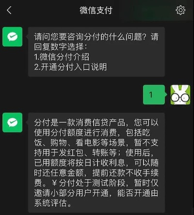 微信分付套现怎么操作 (教你正确套现微信分付的方法)