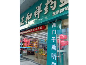 正和祥药店加盟指南（揭秘加盟正和祥药店的秘诀）