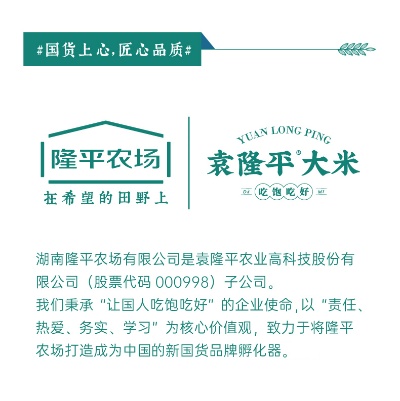 隆平大米加盟流程（隆平大米加盟条件和流程）