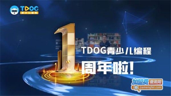 tdog编程教育加盟指南（tdog编程教育加盟方式详解）