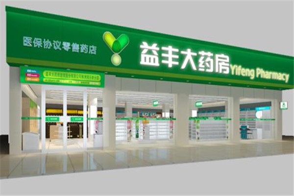 溢丰药店怎么加盟（溢丰药店加盟条件和费用）