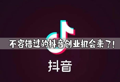 抖音这几年做什么赚钱 2021年抖音做什么领域最赚钱