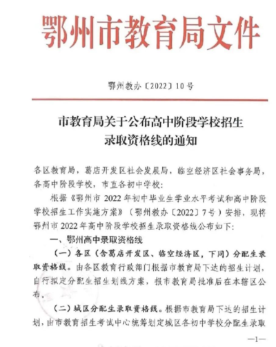 鄂州开车怎么赚钱的 普高录取最低控制线什么意思