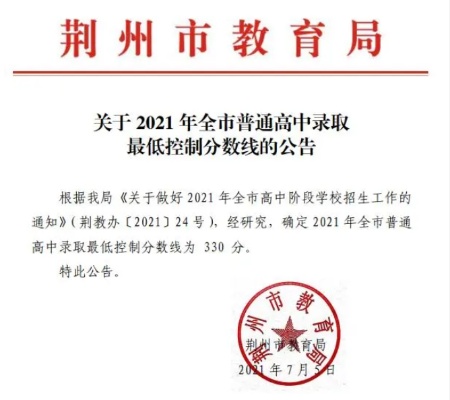 鄂州开车怎么赚钱的 普高录取最低控制线什么意思