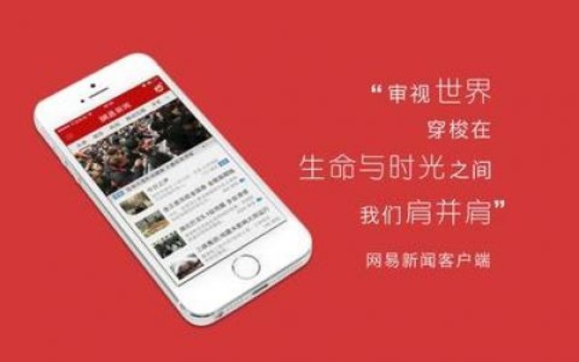 网易新闻金币怎么赚钱 网易新闻金币怎么赚钱快