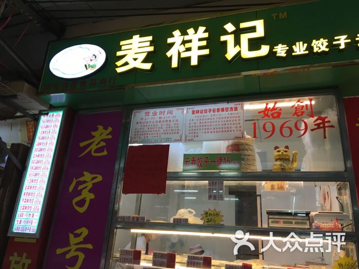 开店怎么找人来加盟（开店加盟的招商技巧）