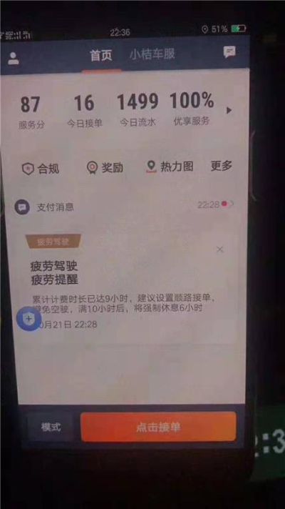 怎么跑滴滴快车赚钱 跑滴滴快车赚钱吗