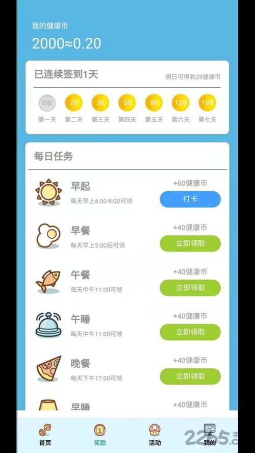 赚生活app怎么赚钱 赚生活是什么平台