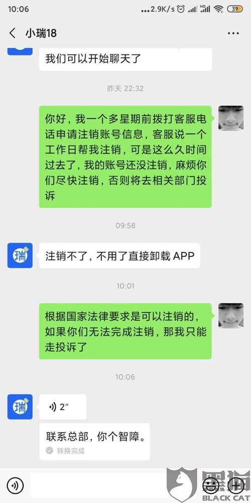 瑞刷怎么赚钱 瑞刷的账号是什么