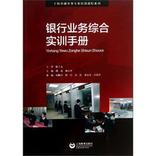 金融实训怎么赚钱 金融专业实训项目